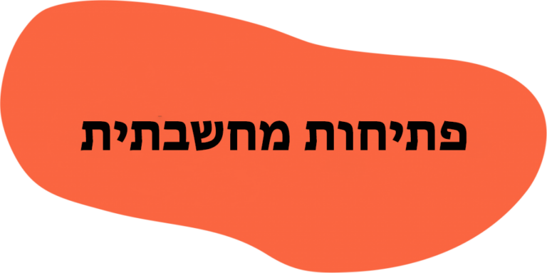ScratchJr K Hebrew – Coding as Another Language
