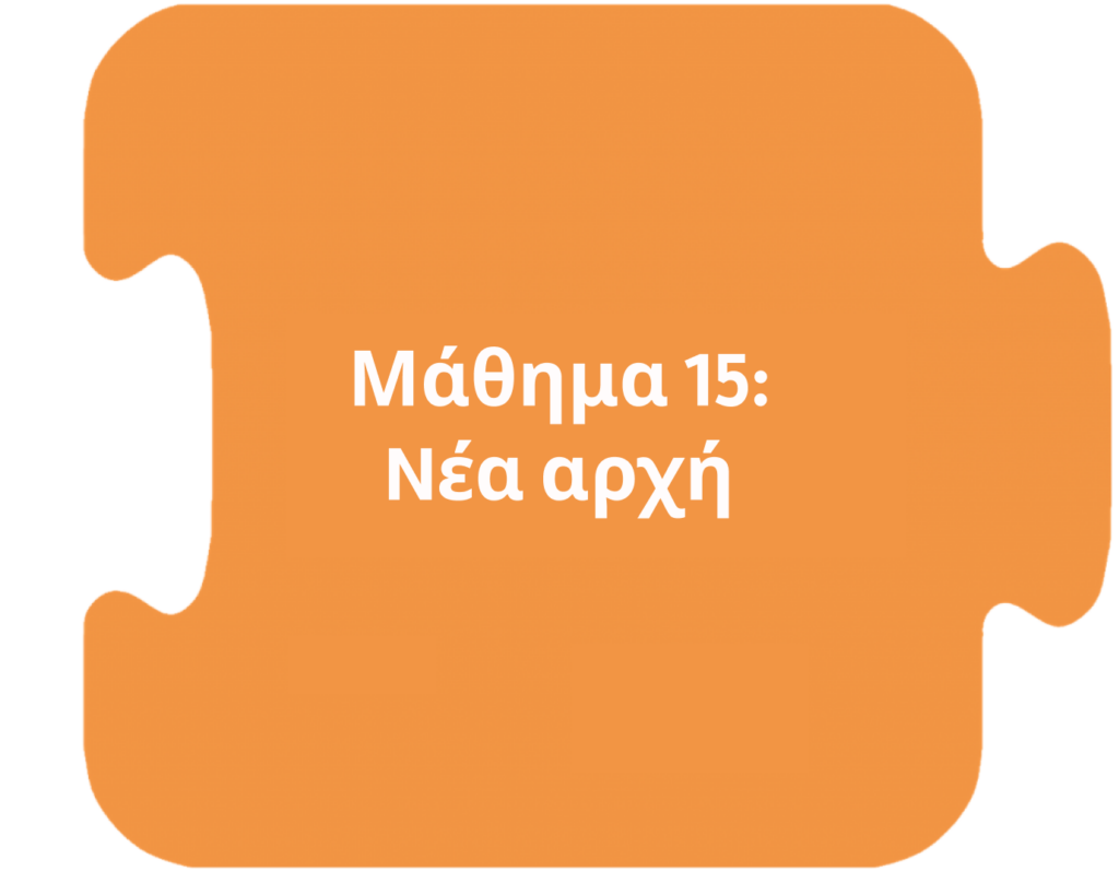 Lesson 15 Orange Block