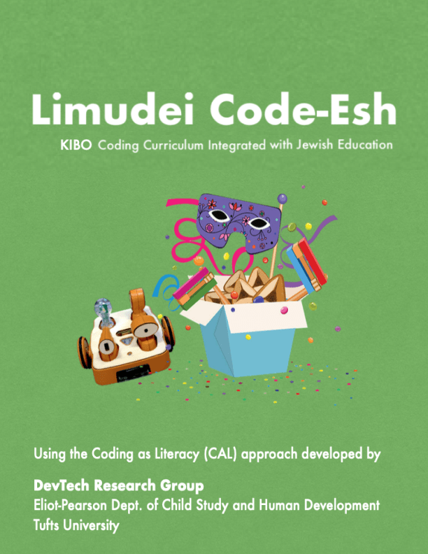 Cover of the Limudei Code-Esh curriculum.